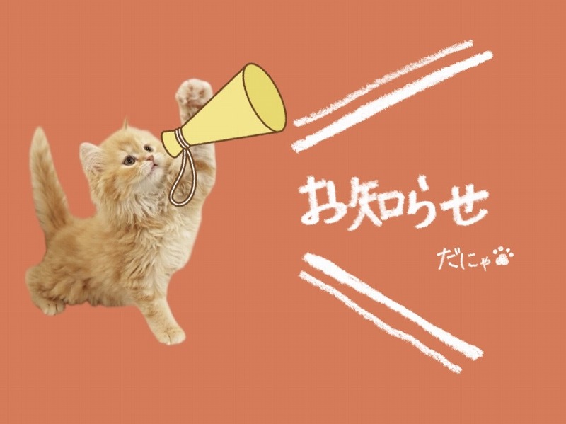 神戸灘店より大切なお知らせ